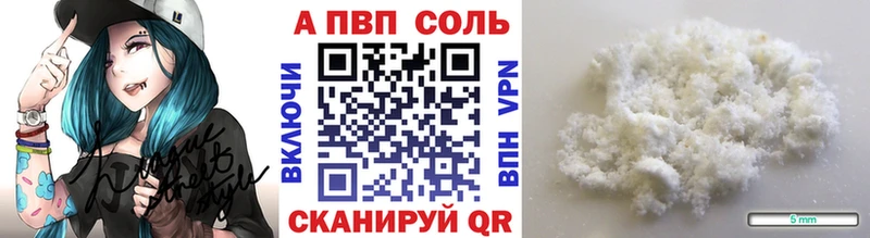 A-PVP VHQ  купить наркотики сайты  Шагонар 