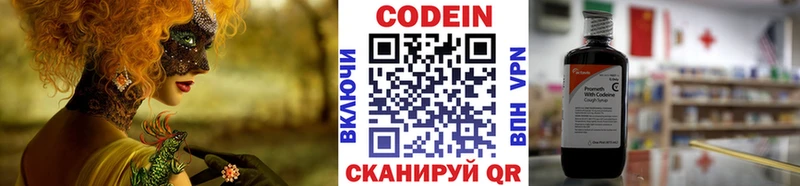 Кодеиновый сироп Lean Purple Drank  hydra онион  Шагонар 