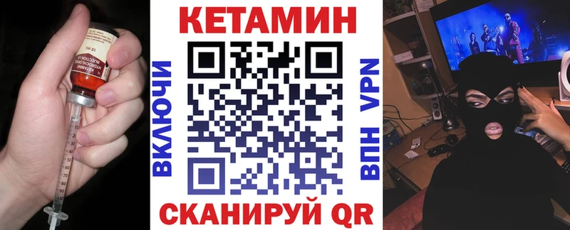 Кетамин ketamine  Шагонар 