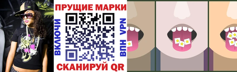 Наркотические марки 1500мкг сколько стоит mega сайт Шагонар